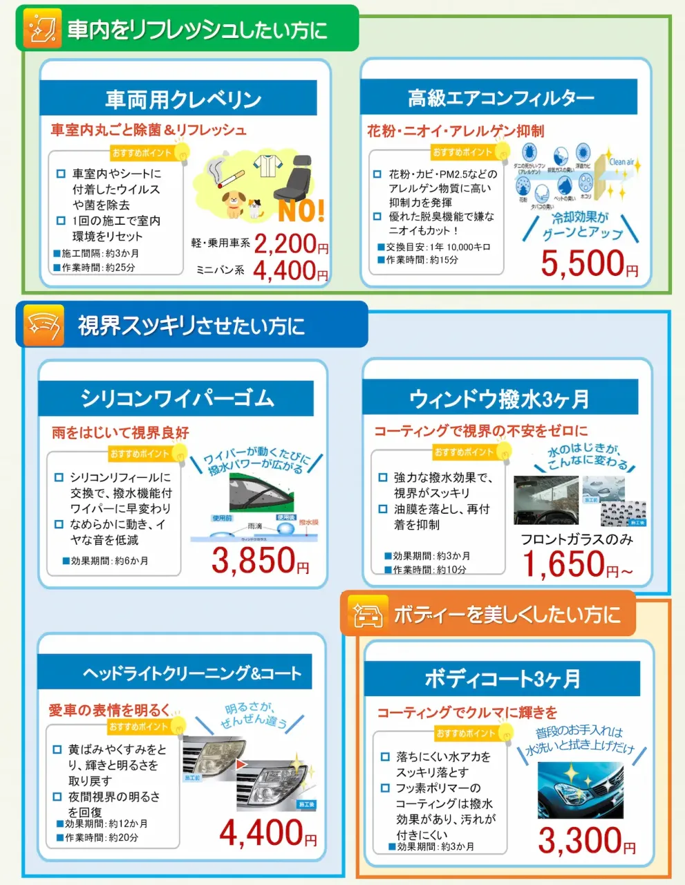 おすすめメニュー