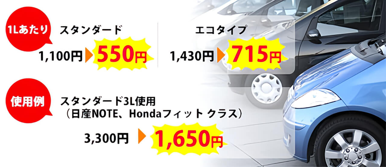 オイル交換お得情報